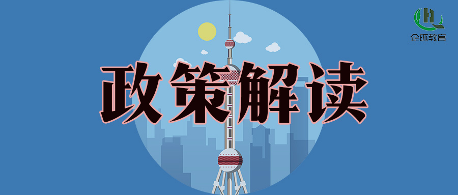 《化工園區(qū)建設(shè)標(biāo)準(zhǔn)和認(rèn)定管理辦法（試行）》解讀！